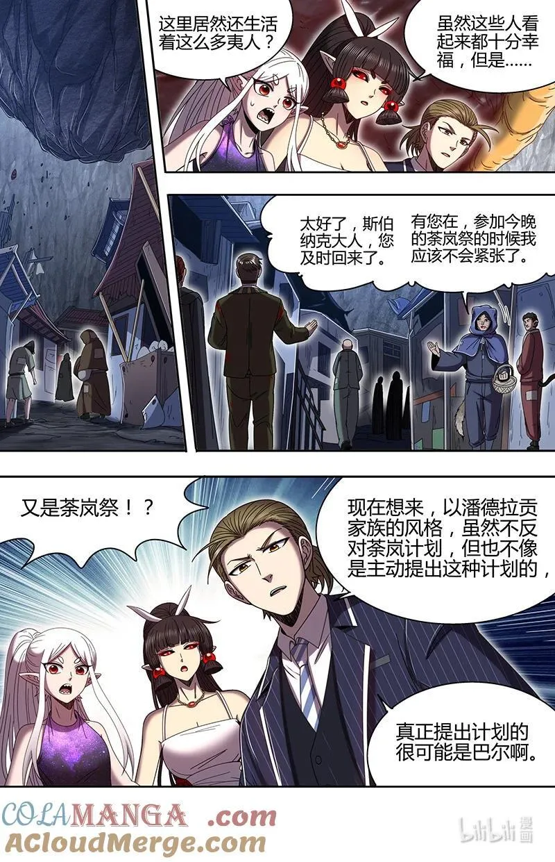 032-09 32新地球篇：海皇蜃遗迹11