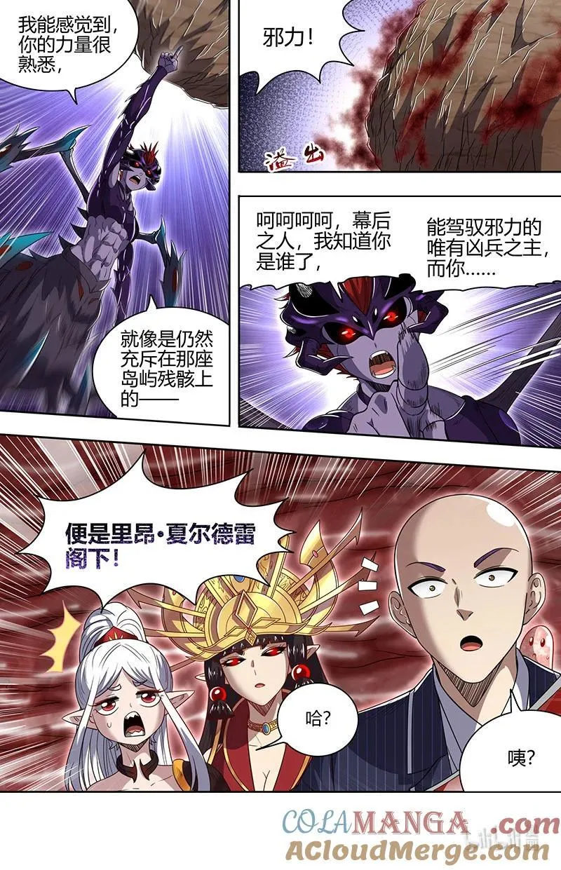 032-16 32新地球篇： 我知道你是谁5