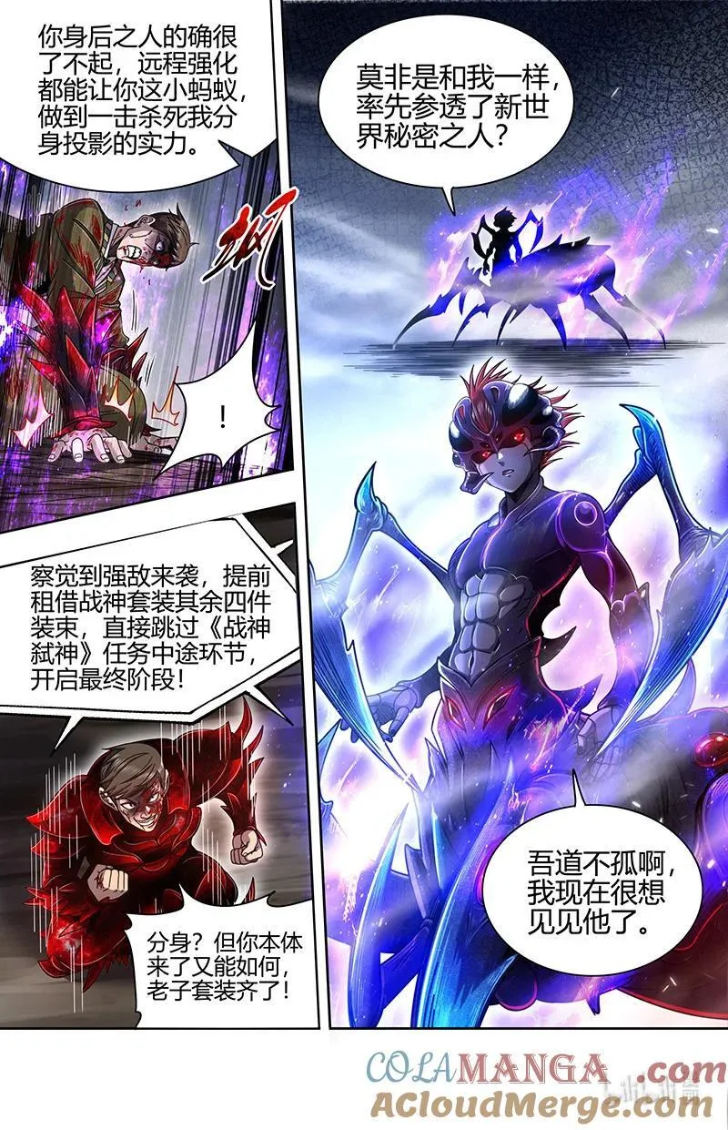 032-14 32新地球篇：完整10