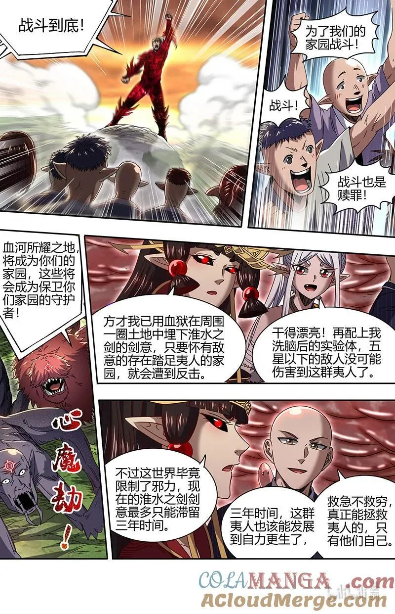 032-17 32新地球篇：潘德拉贡的奇袭5