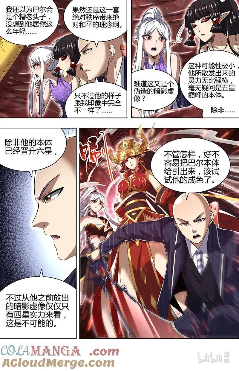 032-14 32新地球篇：完整2