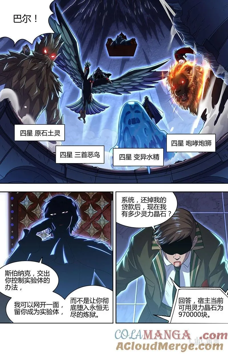 032-11 32新地球篇：友情的力量9