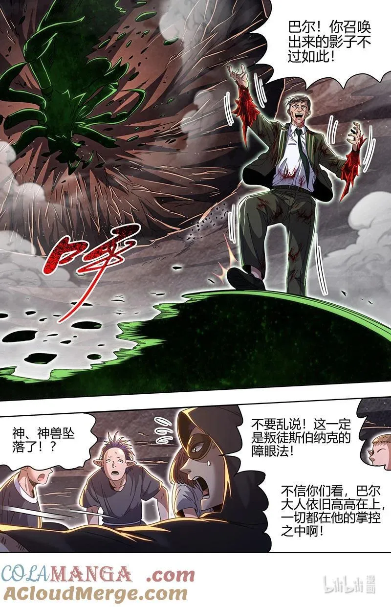 032-13 32新地球篇：真身降临3