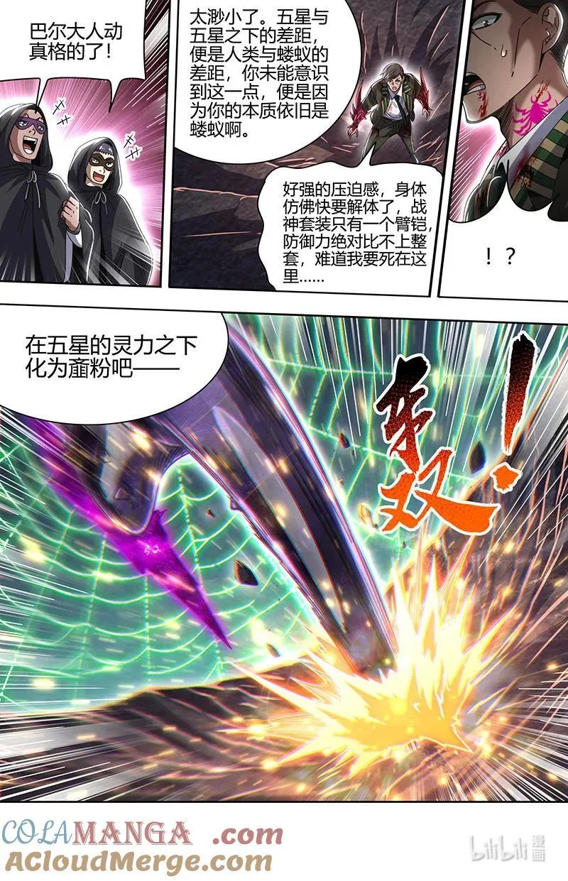 032-13 32新地球篇：真身降临5
