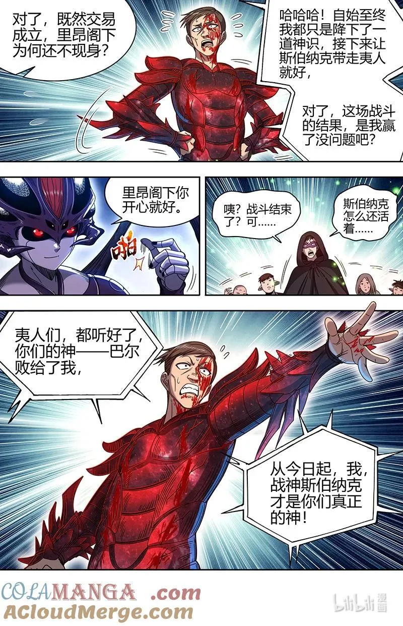 032-16 32新地球篇： 我知道你是谁11