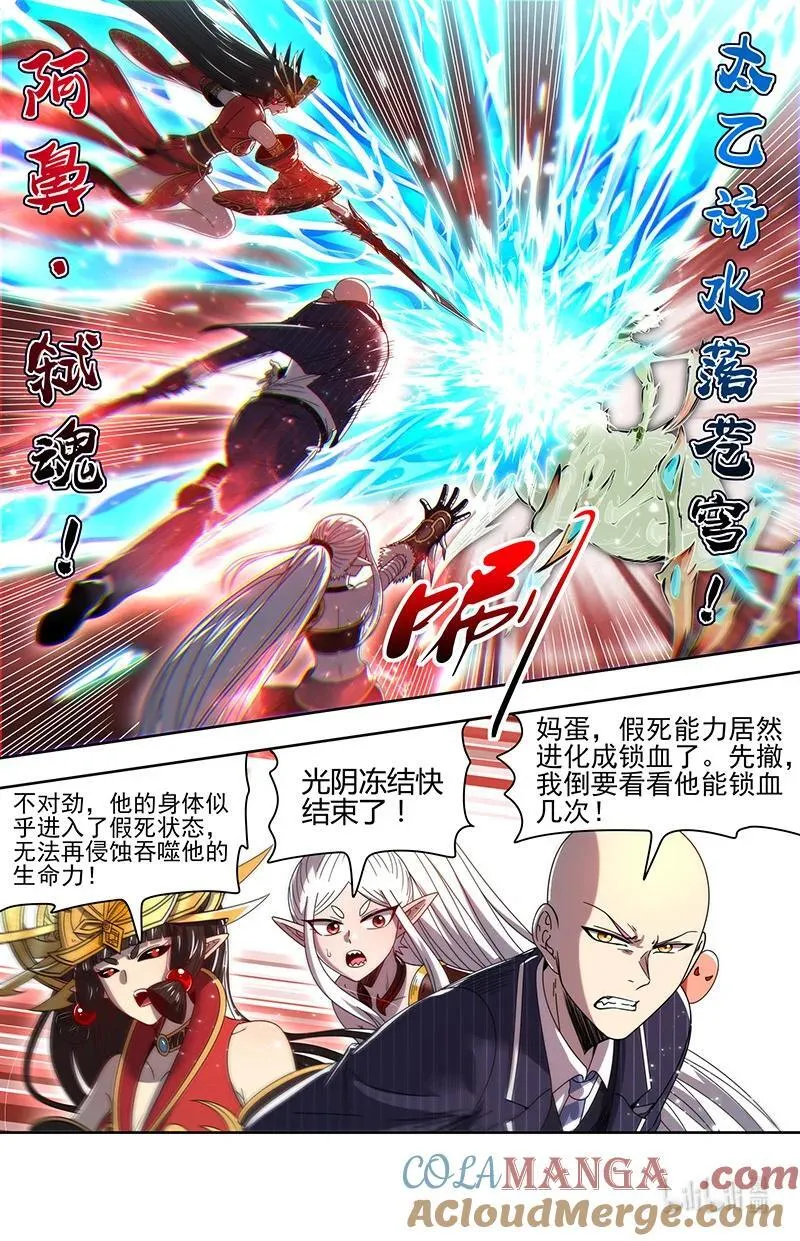 032-15 32新地球篇：升华之路11