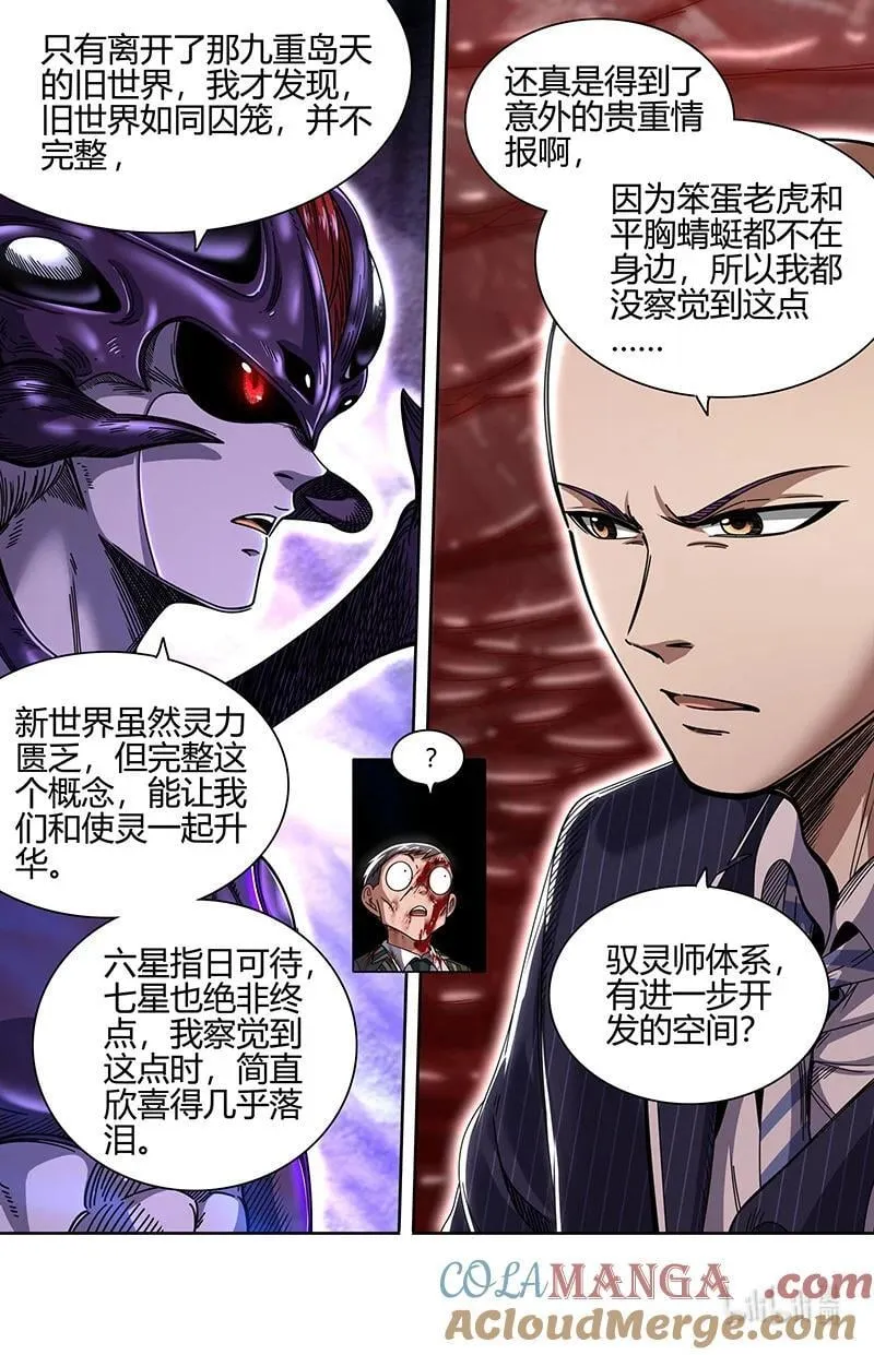 032-14 32新地球篇：完整11
