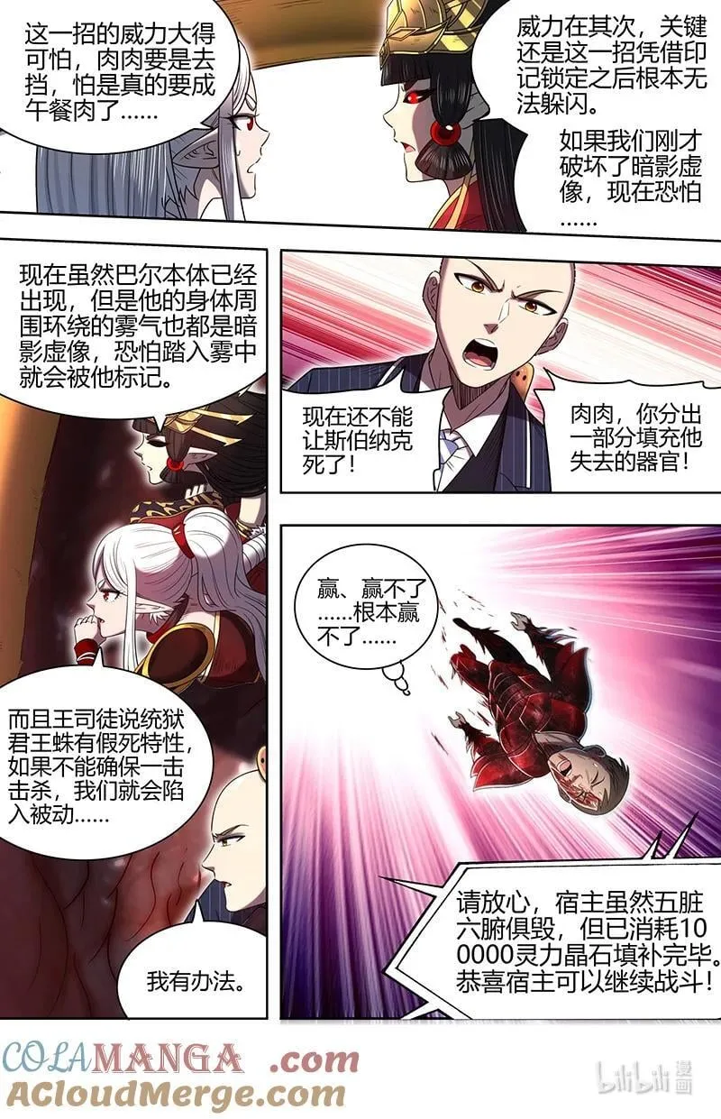 032-15 32新地球篇：升华之路7