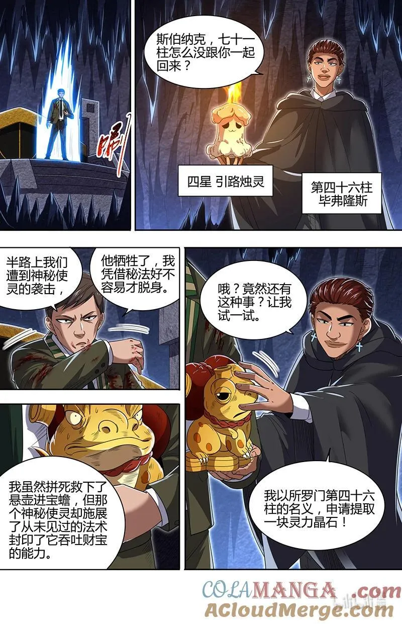 032-09 32新地球篇：海皇蜃遗迹5