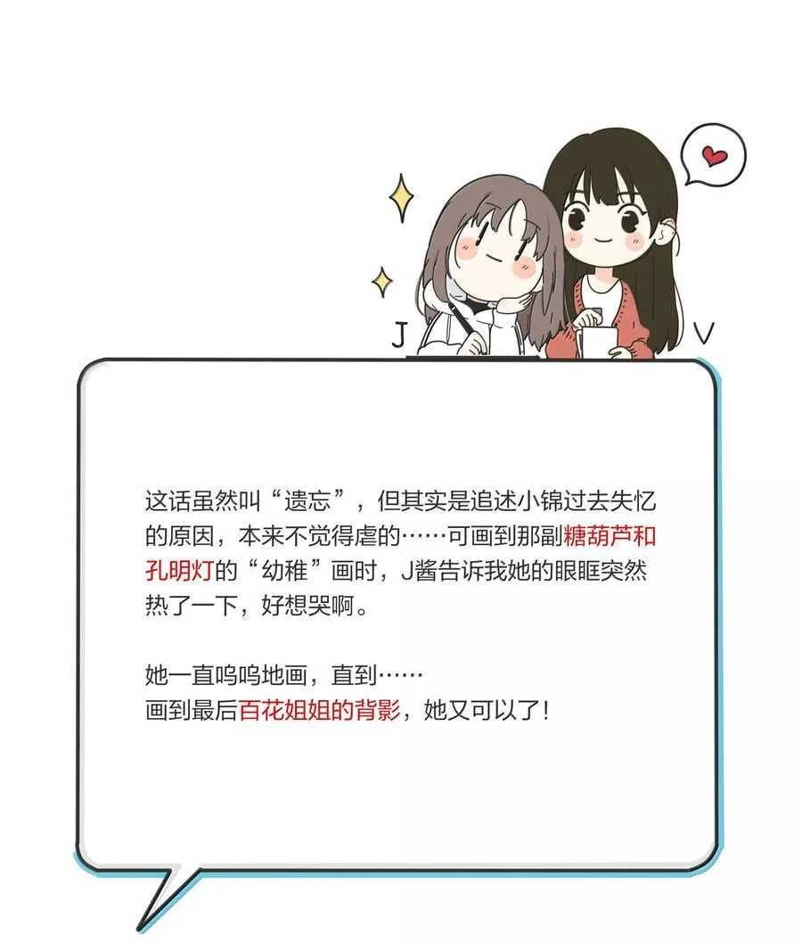 211 遗忘44