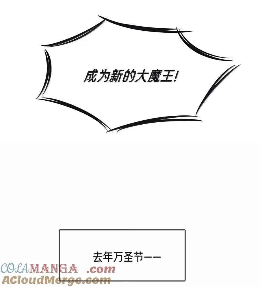 番外 万圣节特别篇（今晚有直播哟）2