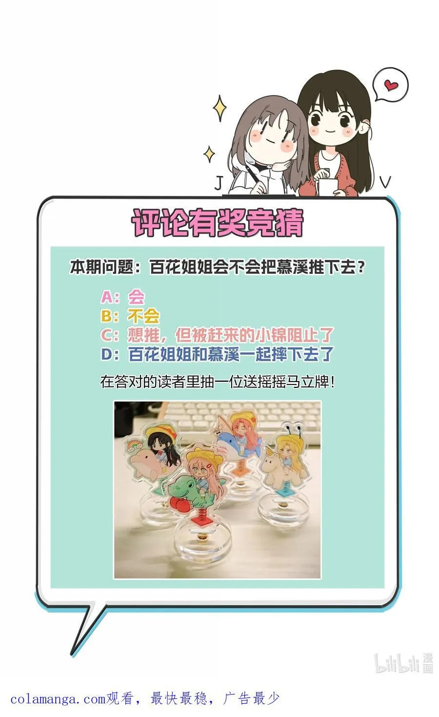 212 敢不敢（评论有奖竞猜）46