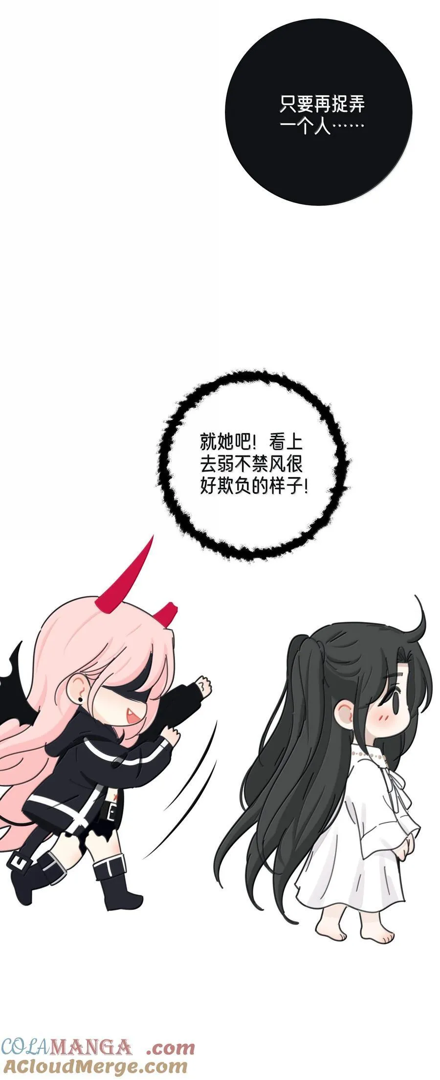 番外 万圣节特别篇（今晚有直播哟）12