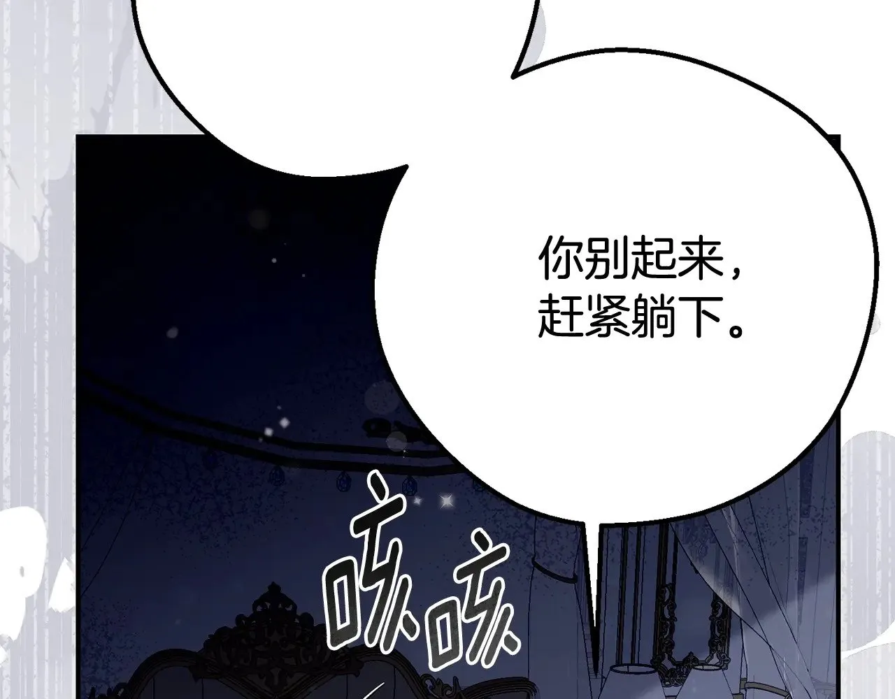 第33话 治愈良方185