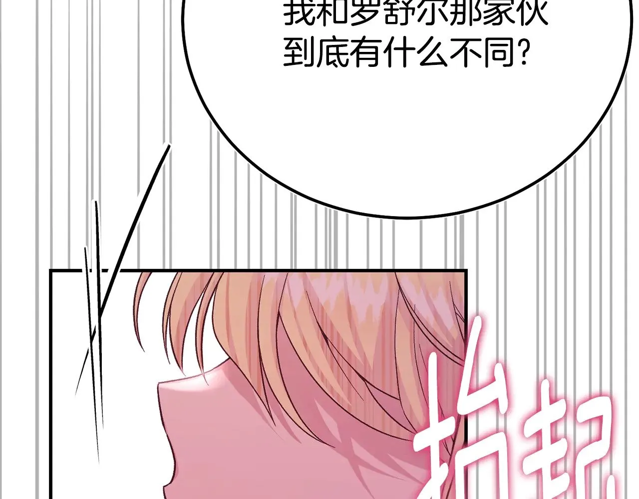 第35话 讨厌你的一切89