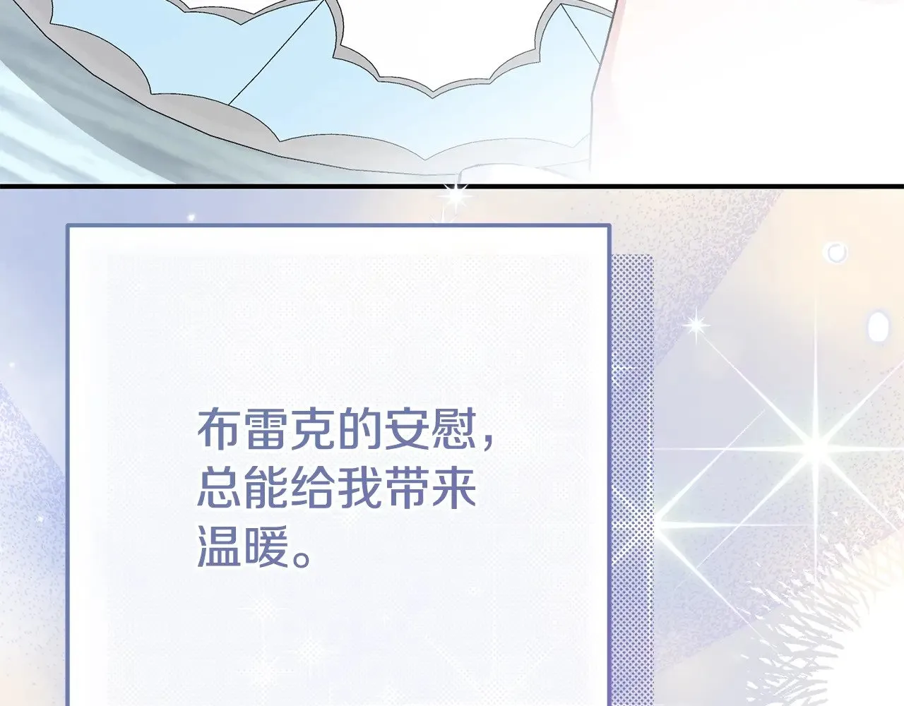第33话 治愈良方158