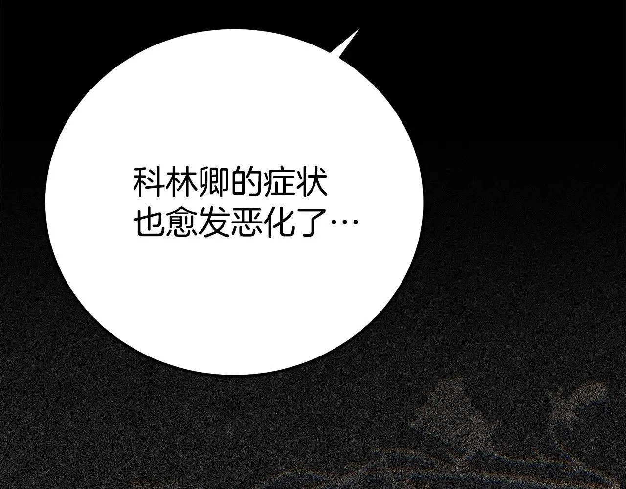 第33话 治愈良方139