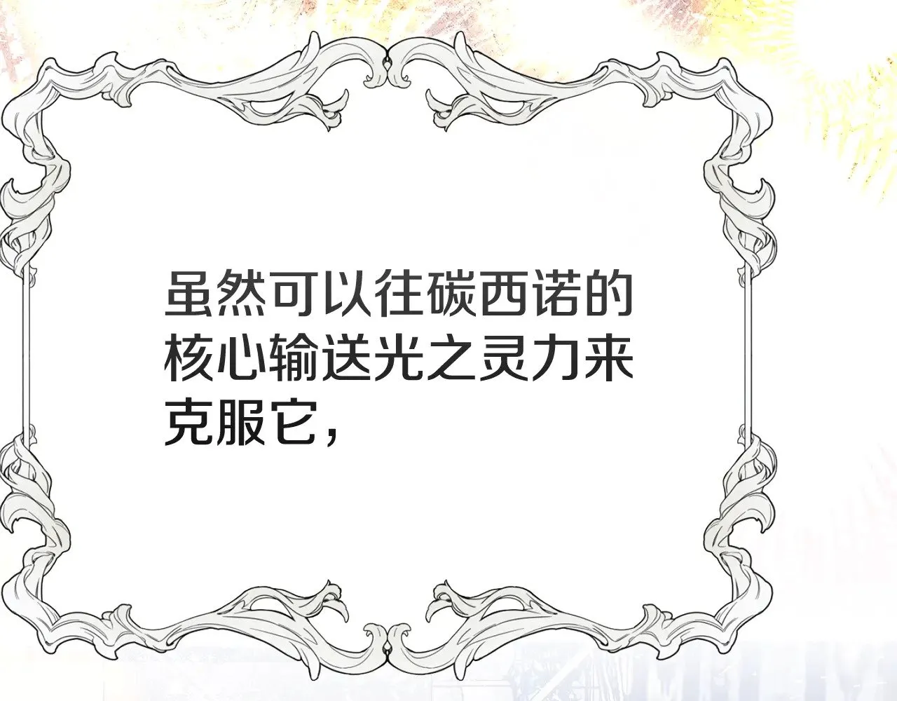 第33话 治愈良方129