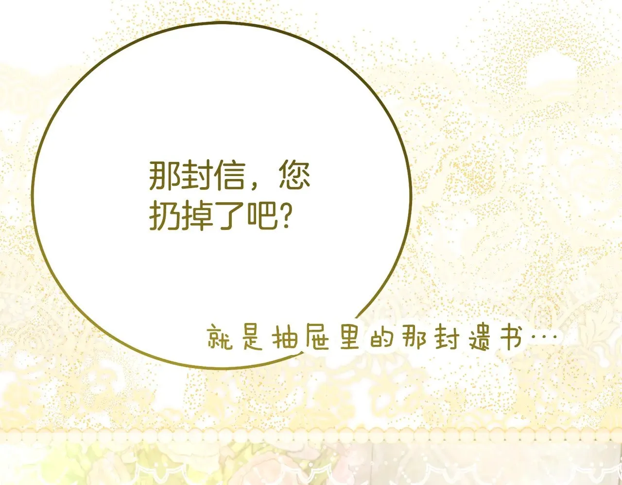 第34话 突袭83
