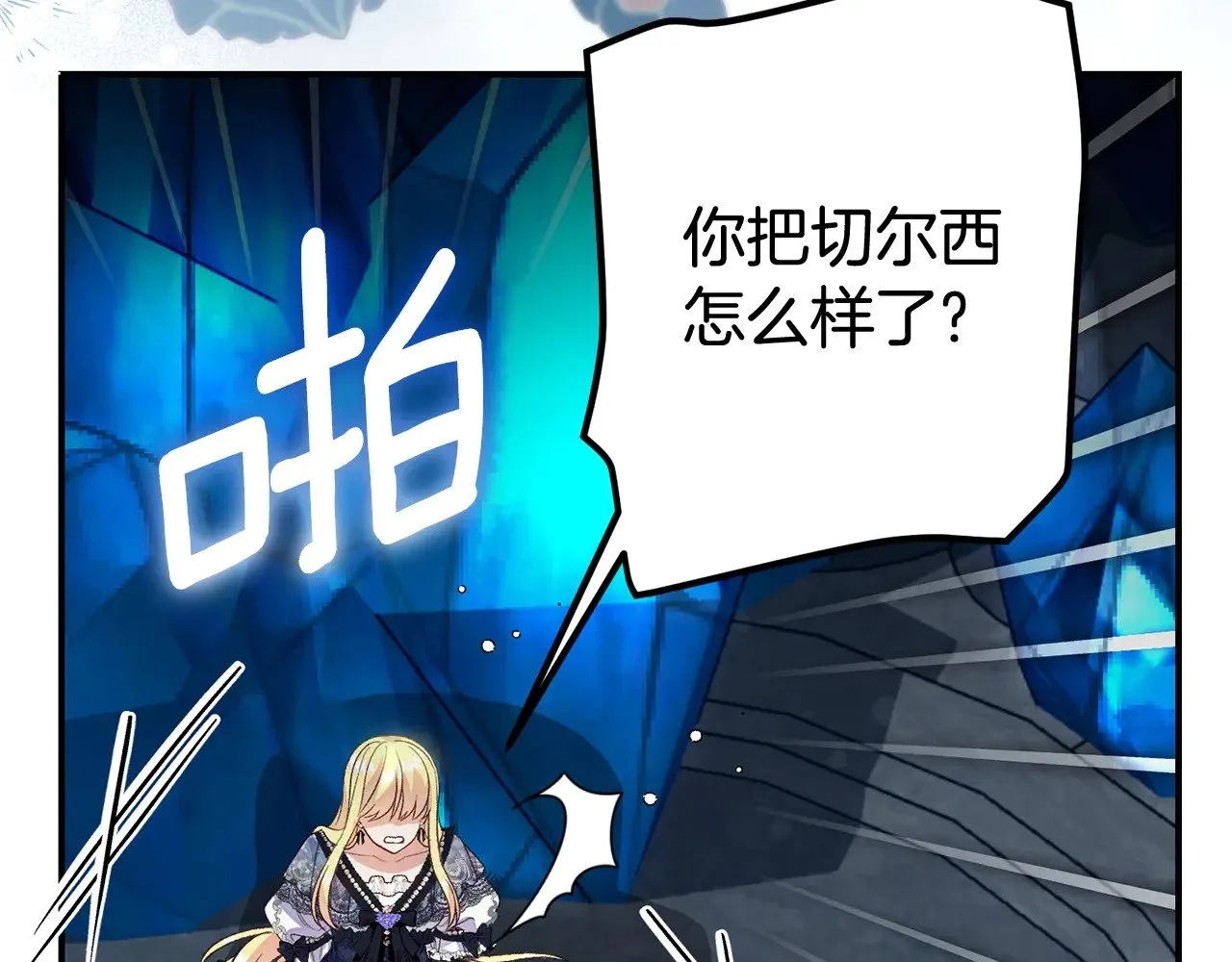 第35话 讨厌你的一切73