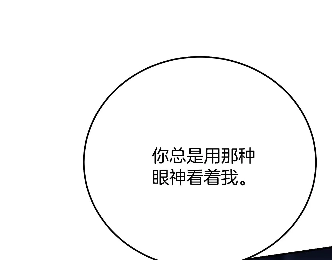 第35话 讨厌你的一切84
