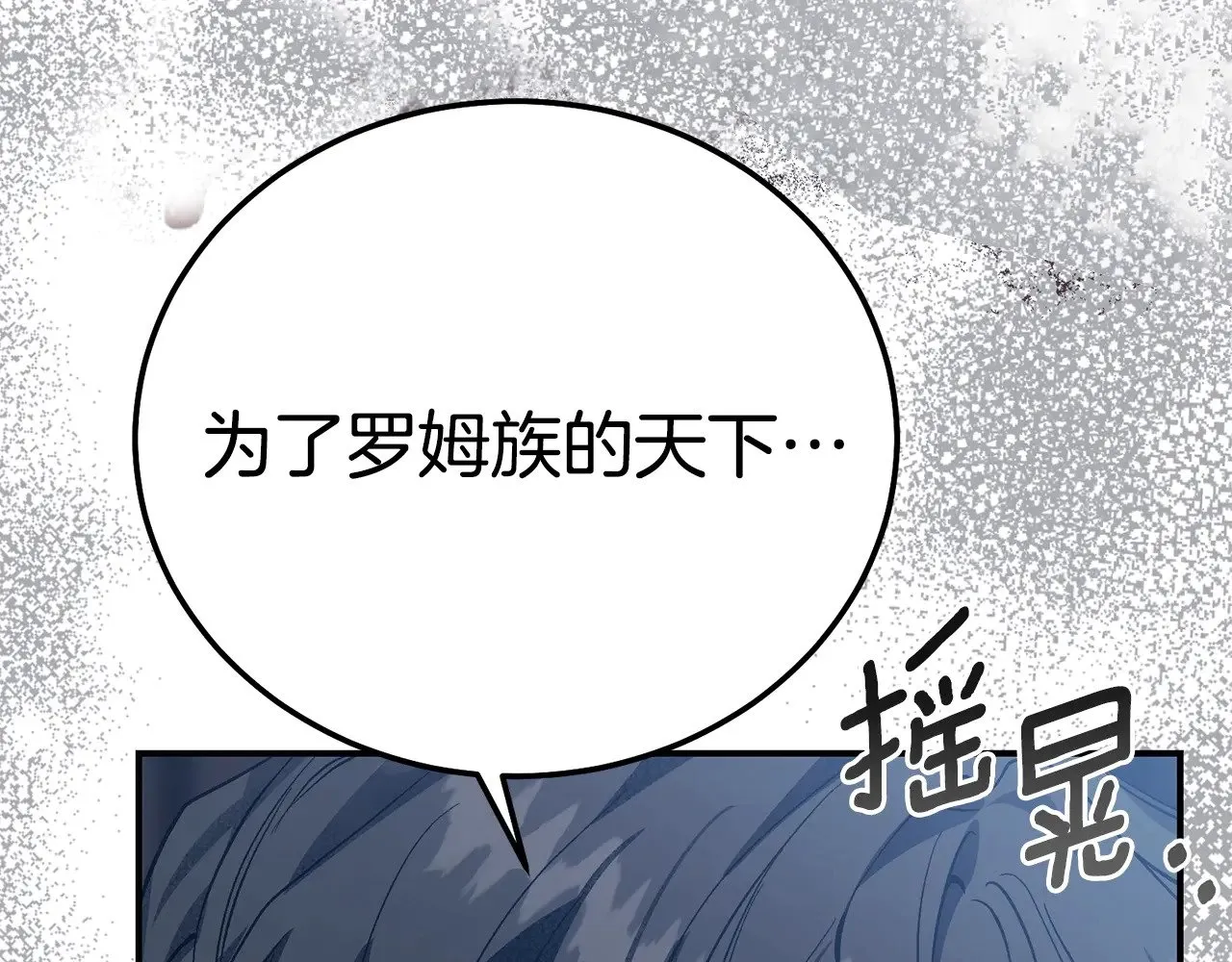 第35话 讨厌你的一切208
