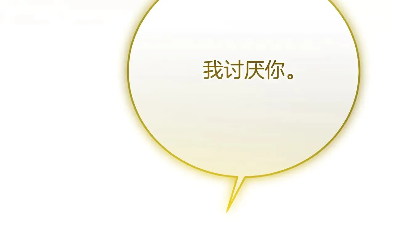 第35话 讨厌你的一切114
