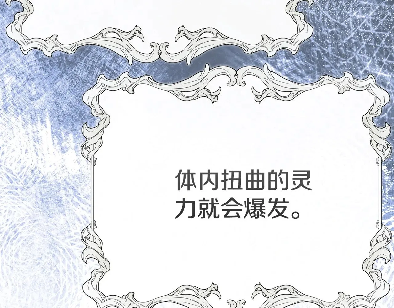 第33话 治愈良方132