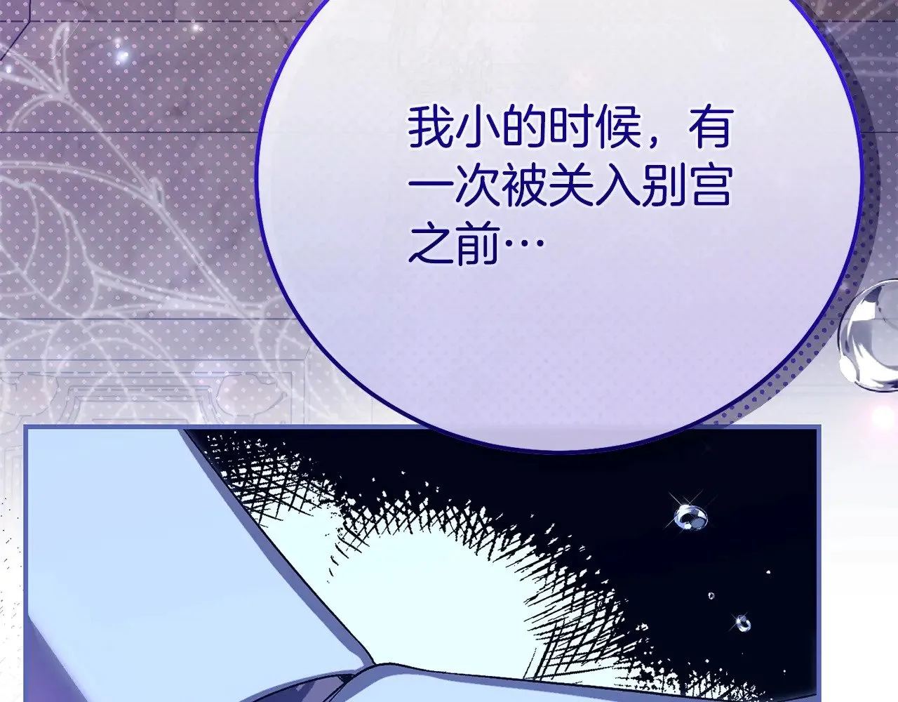 第33话 治愈良方94