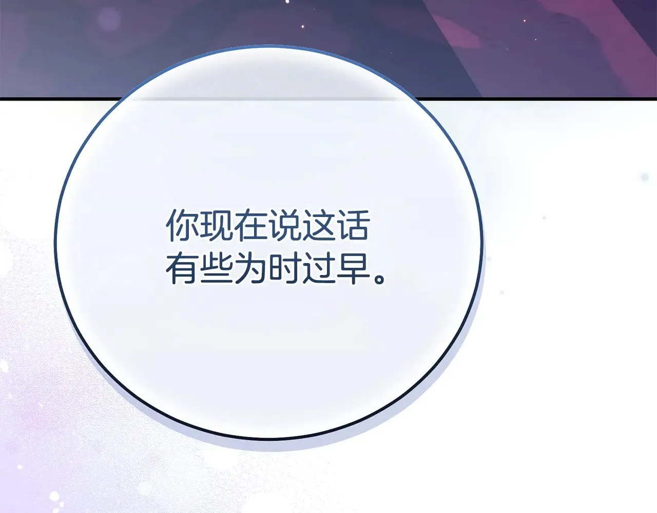 第34话 突袭2