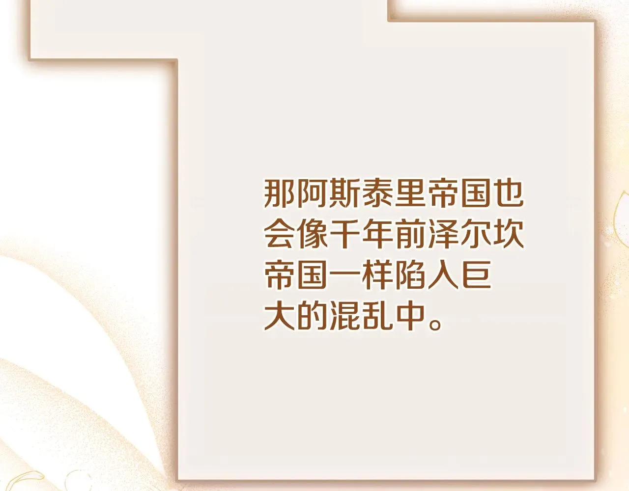 第33话 治愈良方12