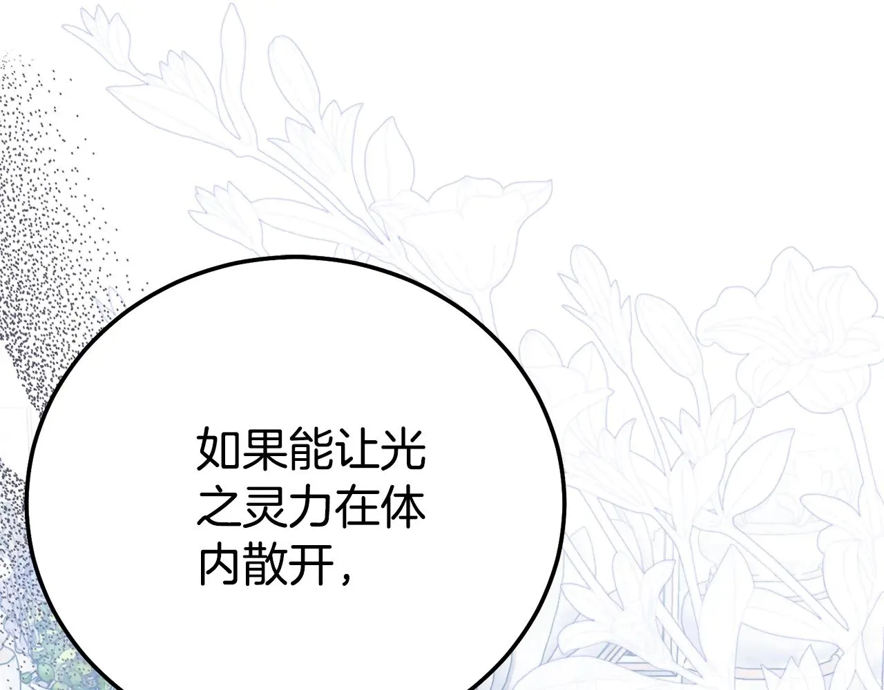 第33话 治愈良方134
