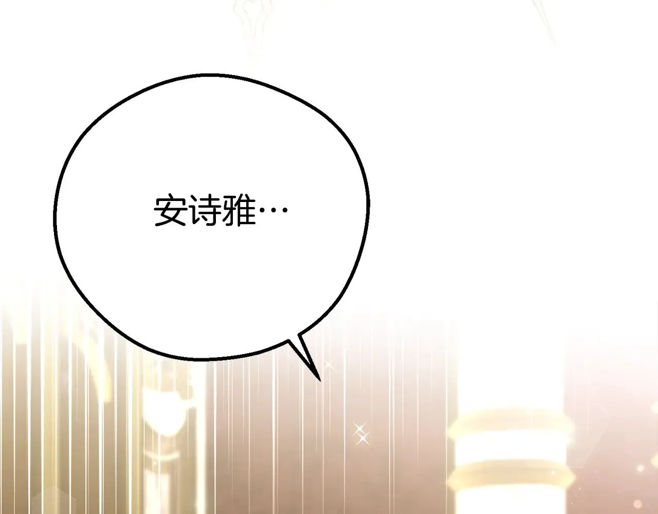 第33话 治愈良方4