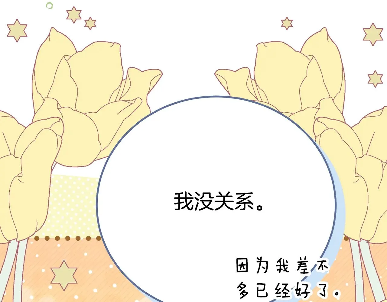 第34话 突袭66
