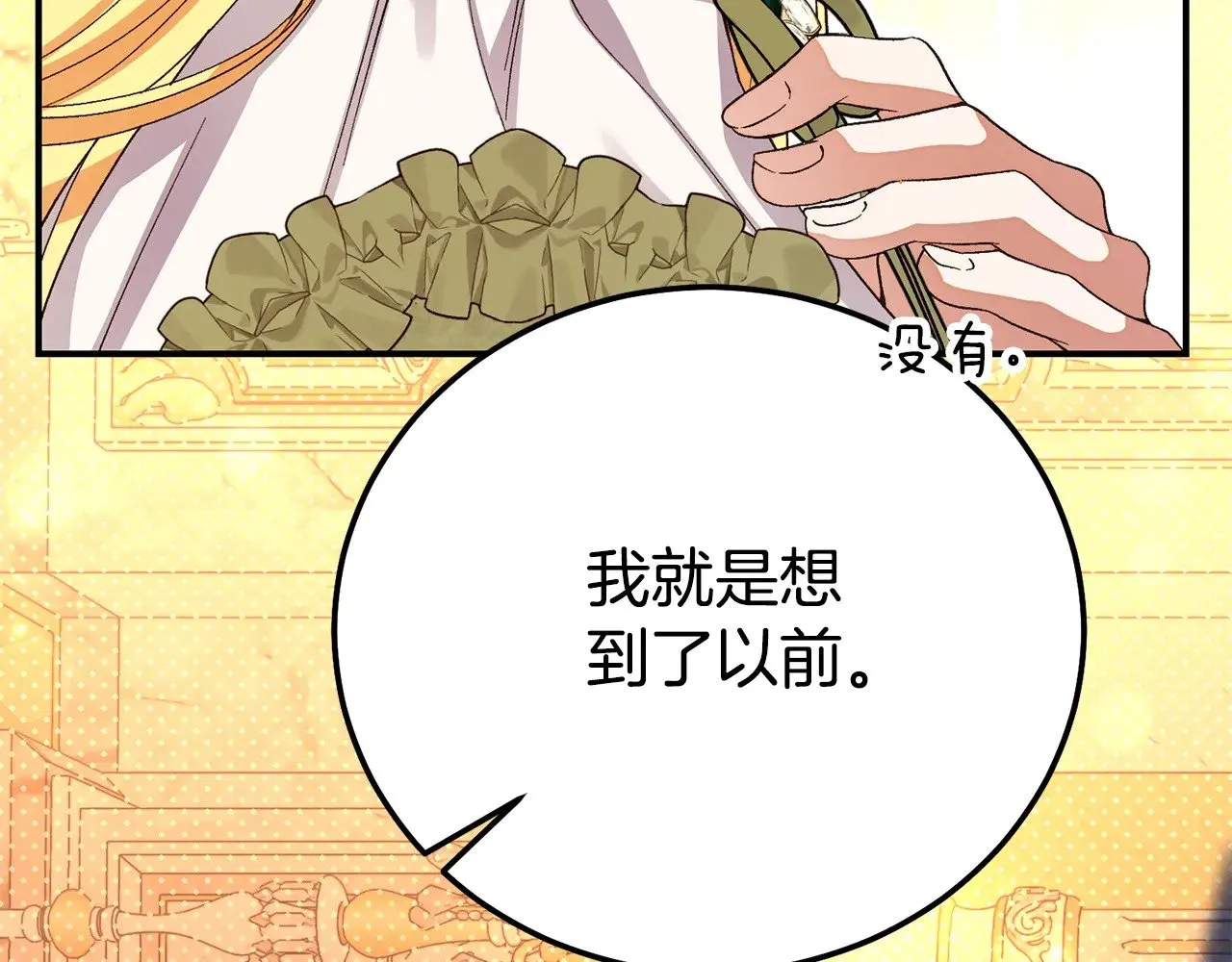 第33话 治愈良方91