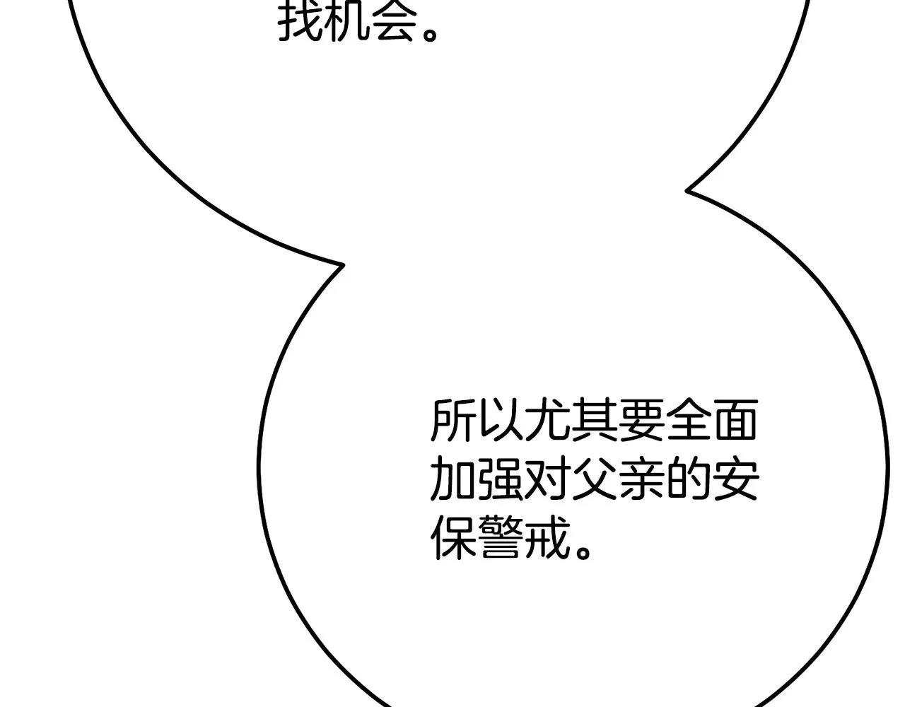 第33话 治愈良方83