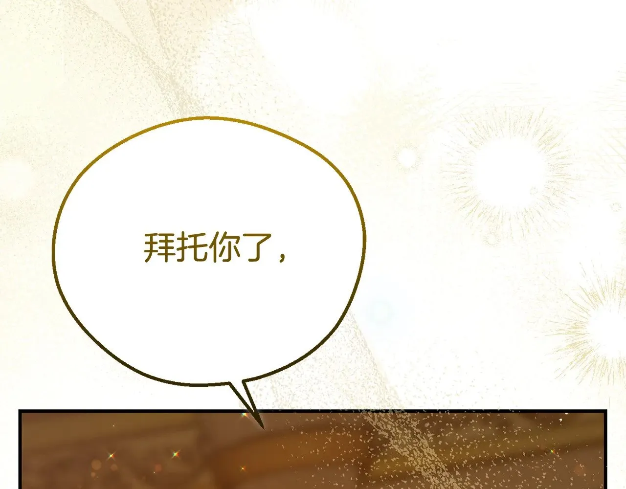 第33话 治愈良方63