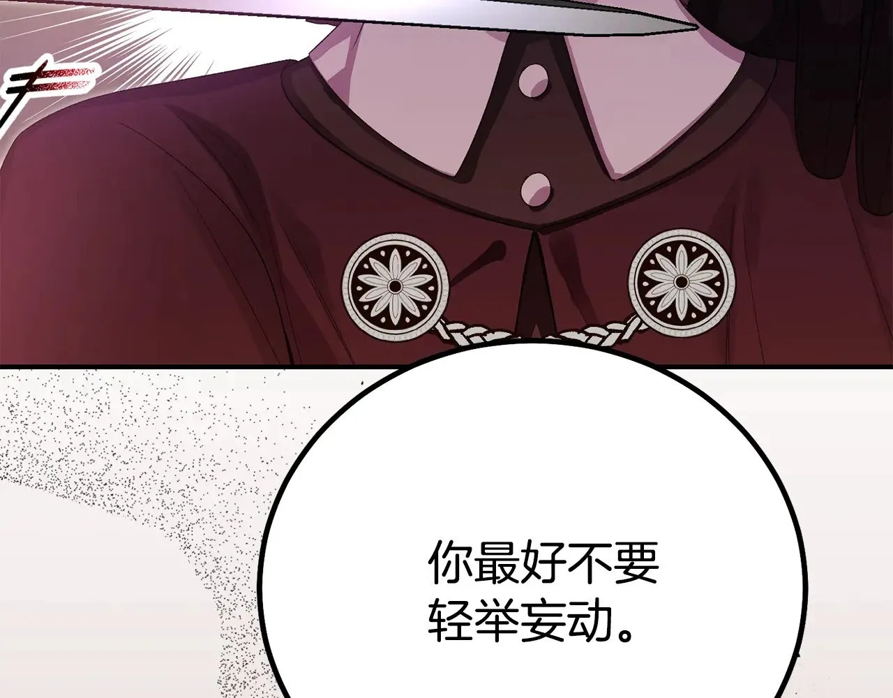 第35话 讨厌你的一切33