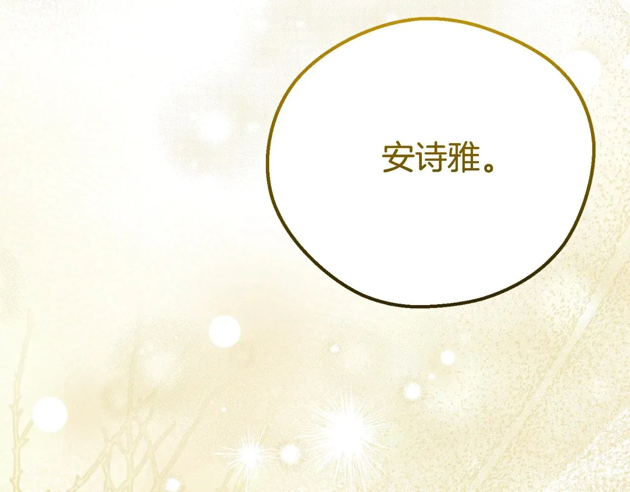 第33话 治愈良方66