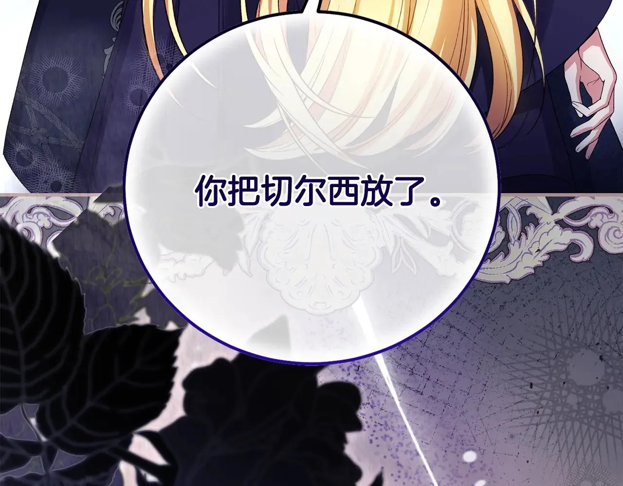 第35话 讨厌你的一切45