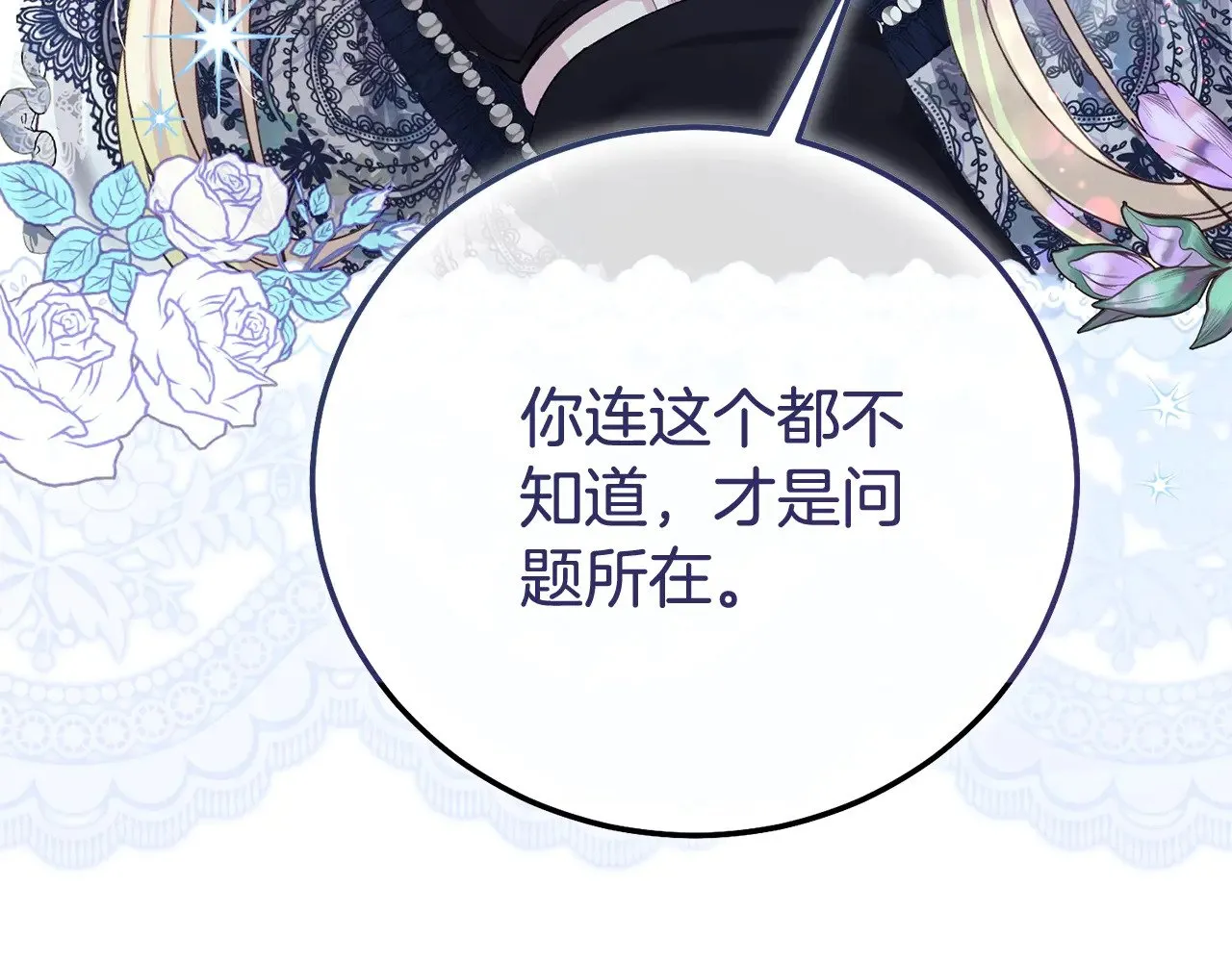 第35话 讨厌你的一切94