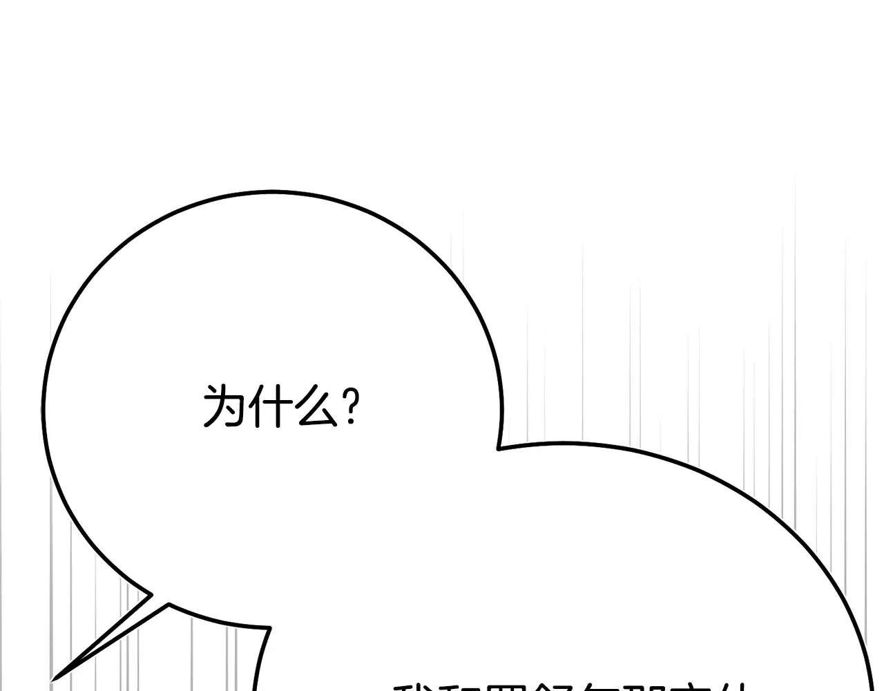 第35话 讨厌你的一切88