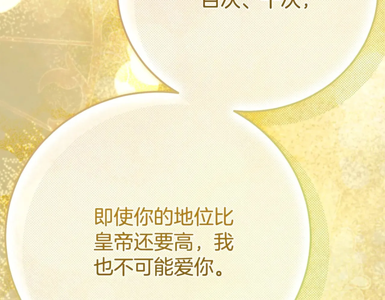 第35话 讨厌你的一切112