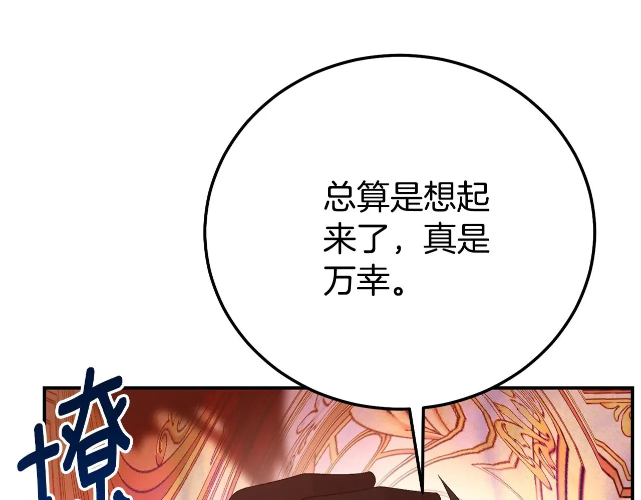 第35话 讨厌你的一切13