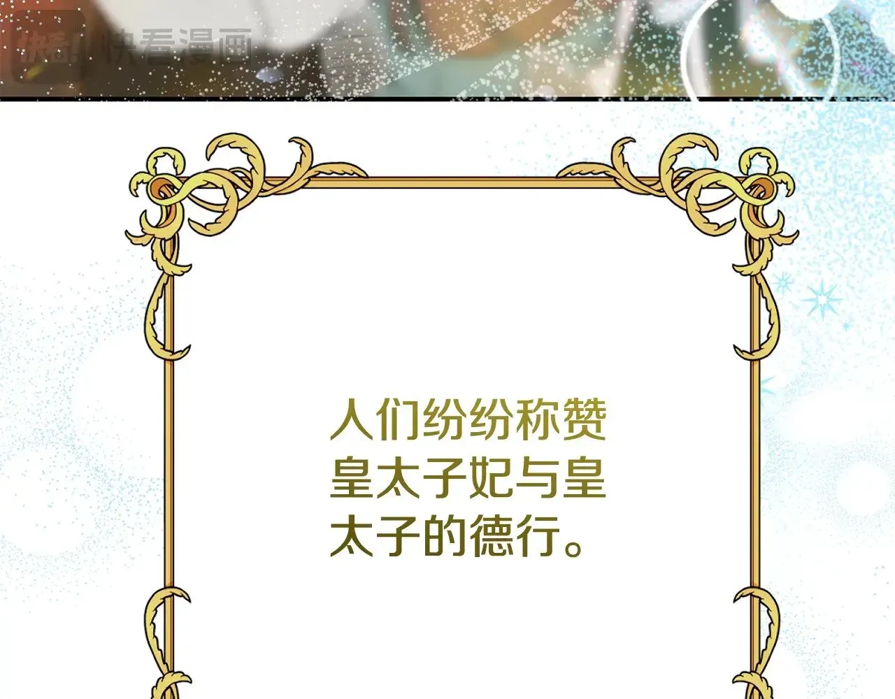 第34话 突袭97