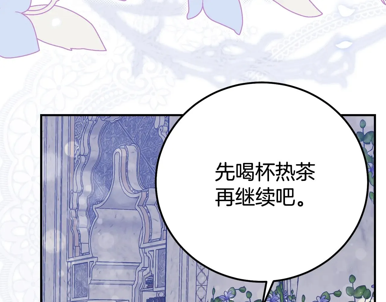 第33话 治愈良方148
