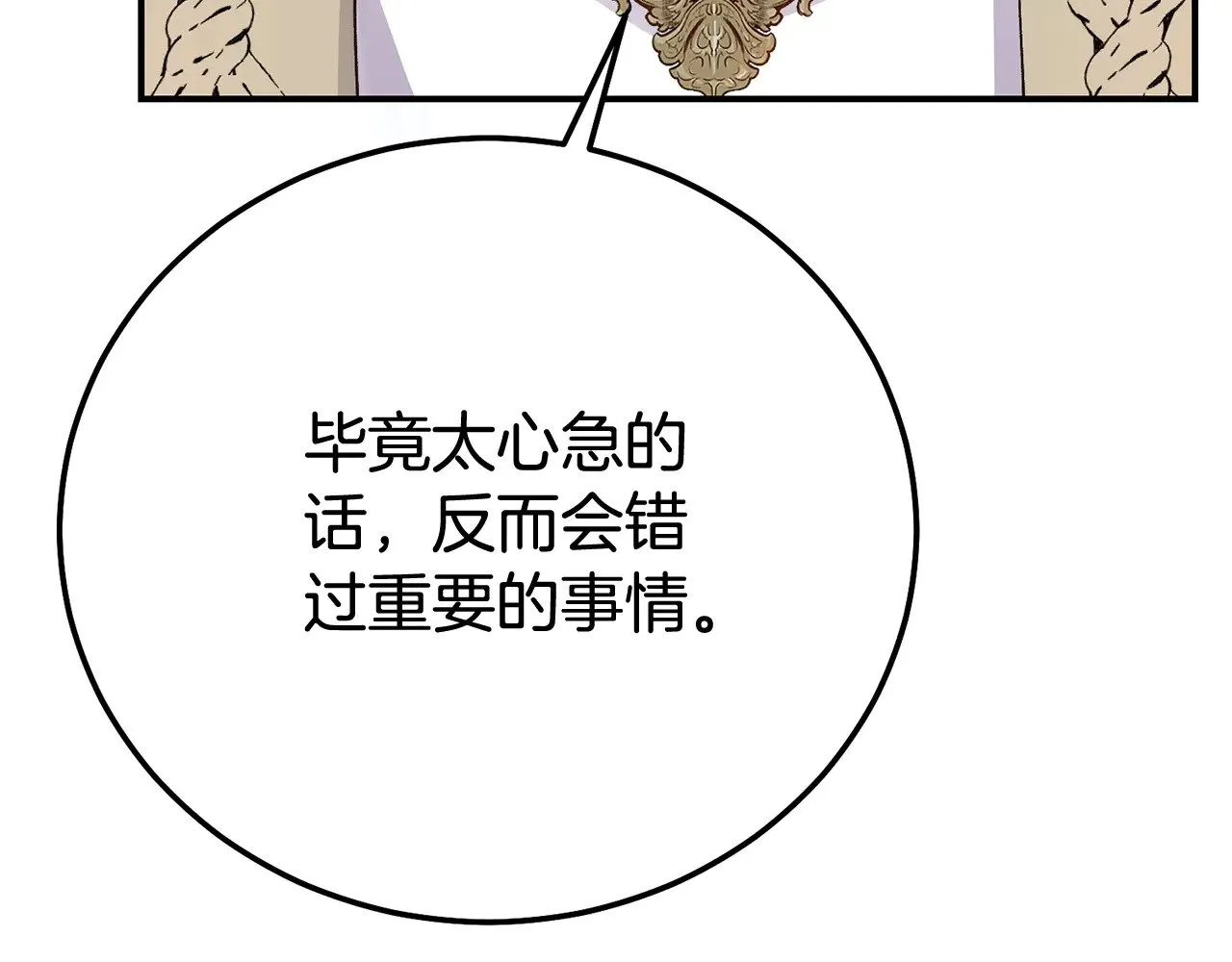 第33话 治愈良方154