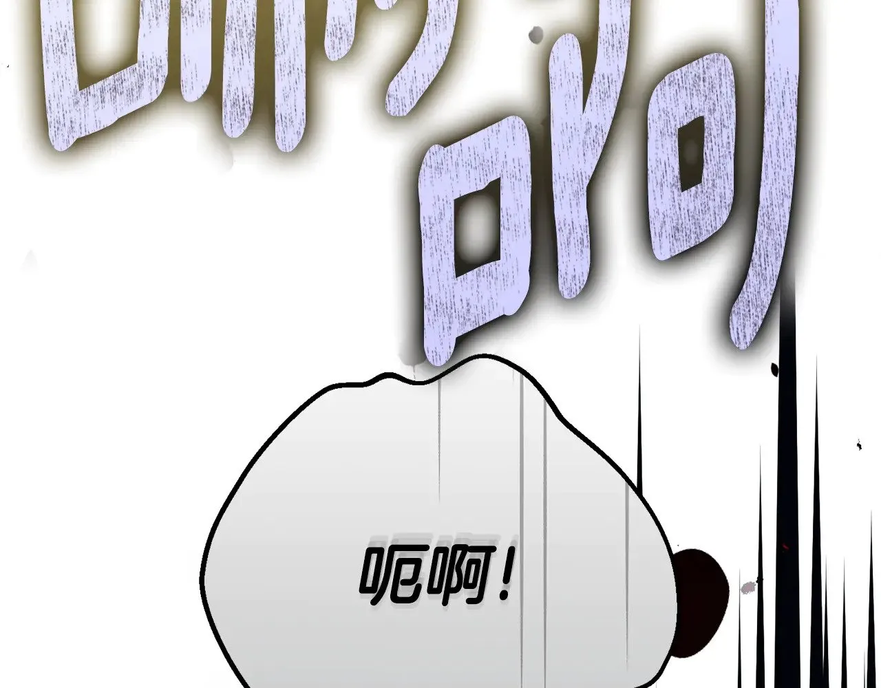第35话 讨厌你的一切203