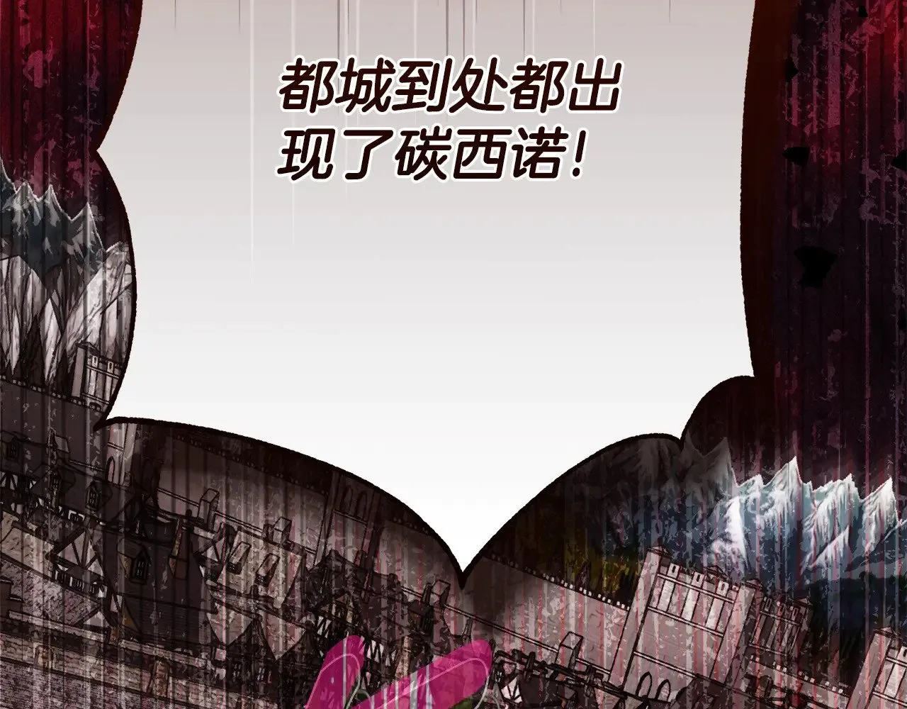 第33话 治愈良方117