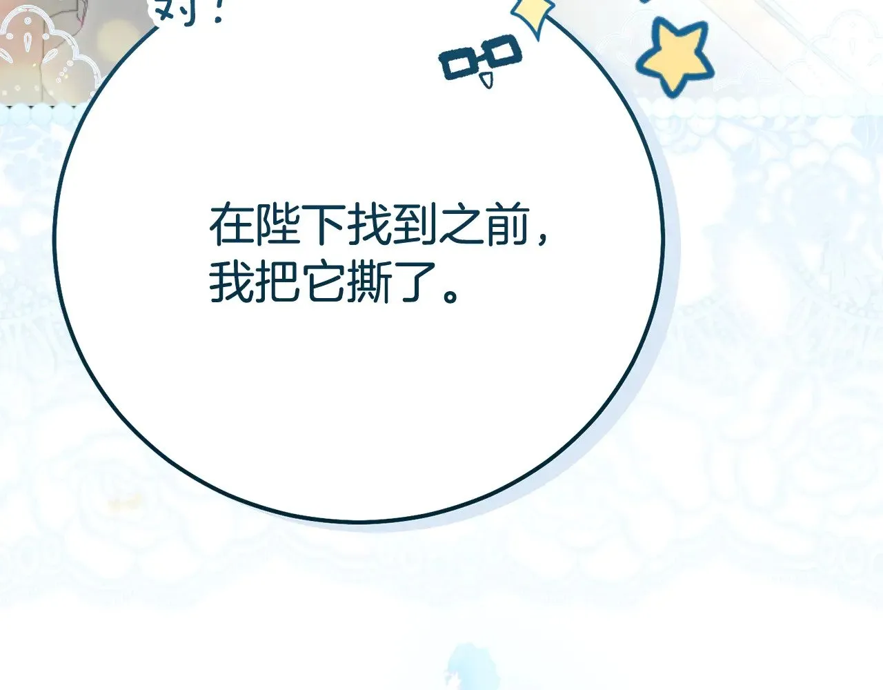 第34话 突袭86